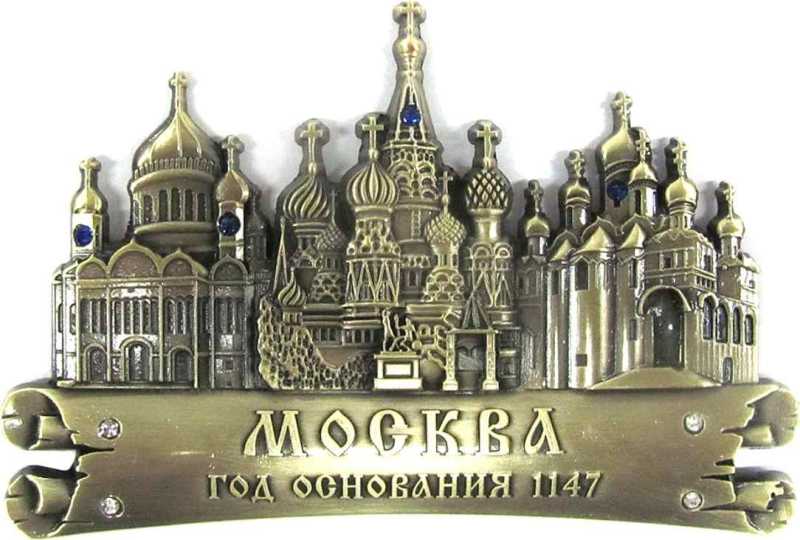 Магнит рельефный "Москва" со стразами, 9х6,5 см