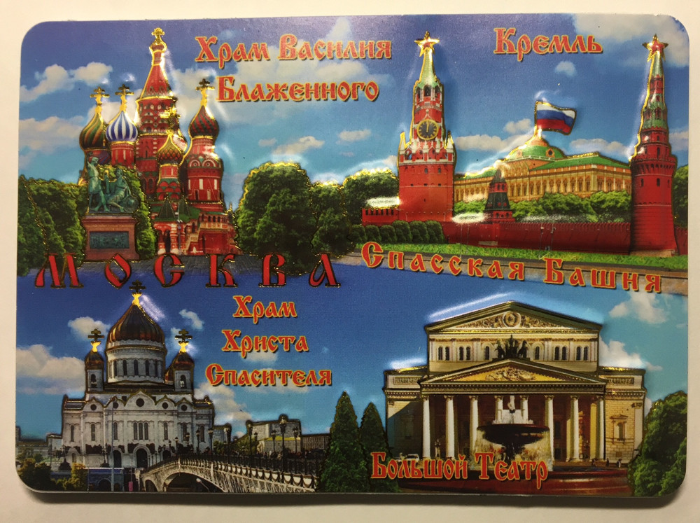 Moscow Attractions 3 D Fridge Magnet (by Mihail Crafts)