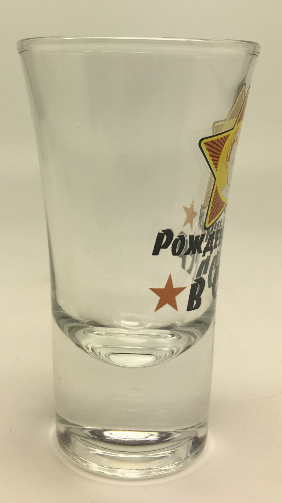 Born in USSR Shot Glass