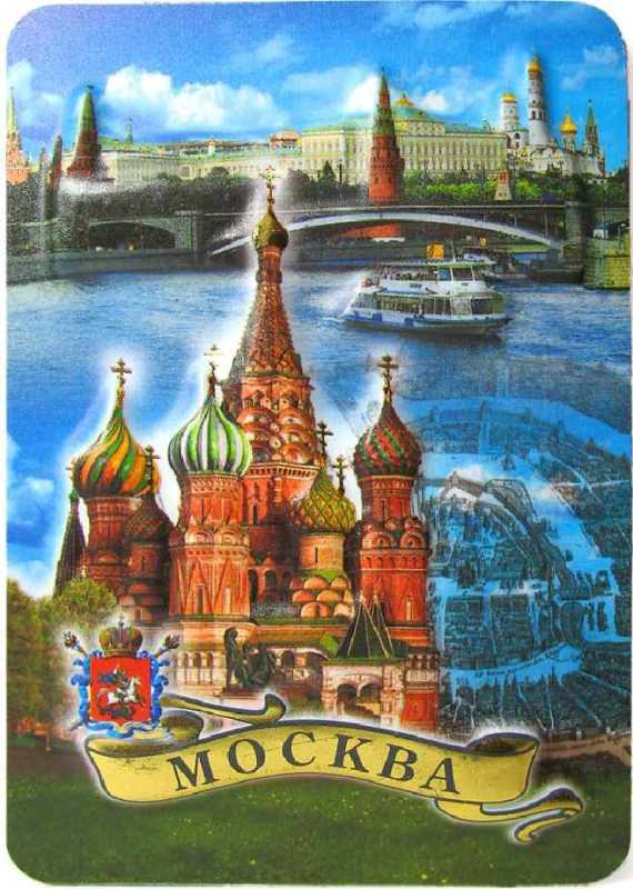 Магнит пресованный "Москва", 10х7 см