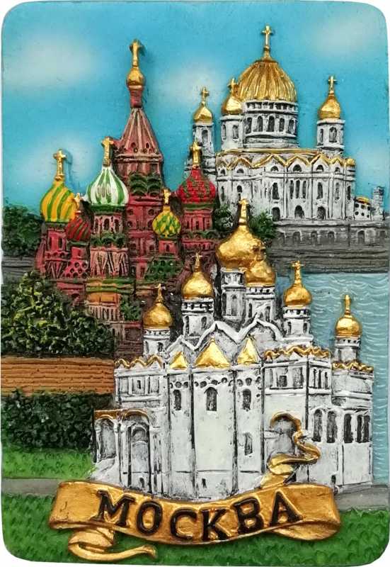 Магнит рельефный "Москва", 7,5х5 см