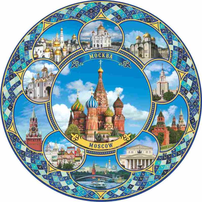 Тарелка "Москва" с подставкой, диаметр 20 см