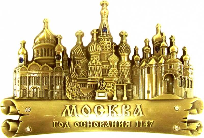 Магнит рельефный "Москва" со стразами, 9х6,5 см