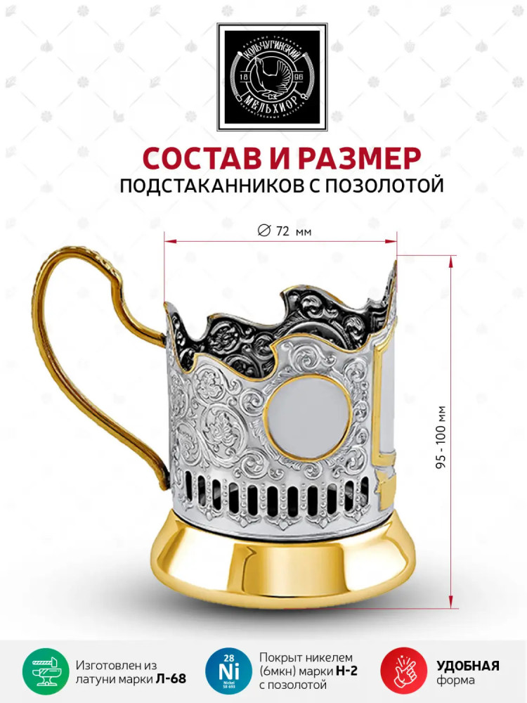 Coat of arms of the Russian Federation golden plated tea glass holder