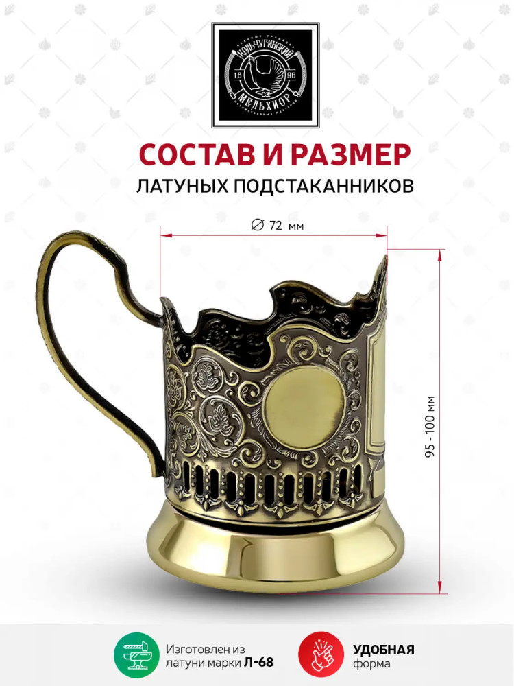 USSR coat of arms pure brass tea glass holder with crystal glass