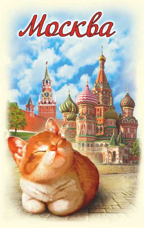 Магнит "Москва", 10х6,3 см