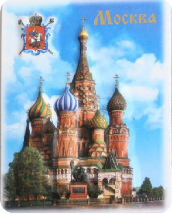 Магнит пресованный "Москва", 5,5х6,5 см