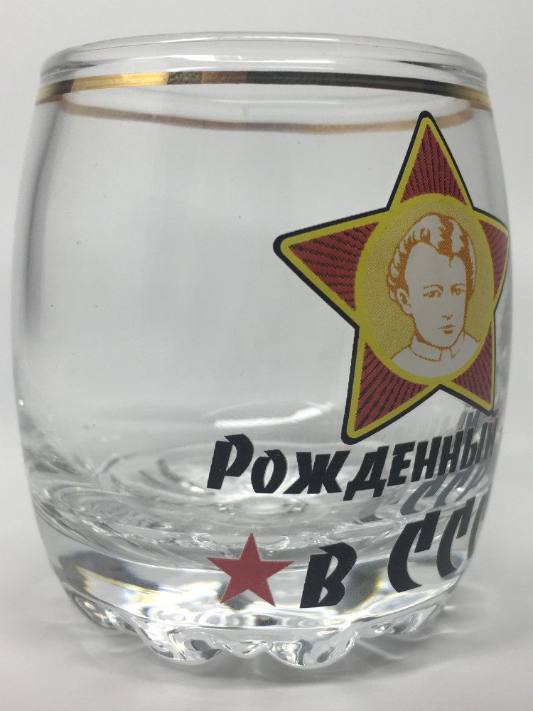 Born in USSR Shot Glass 