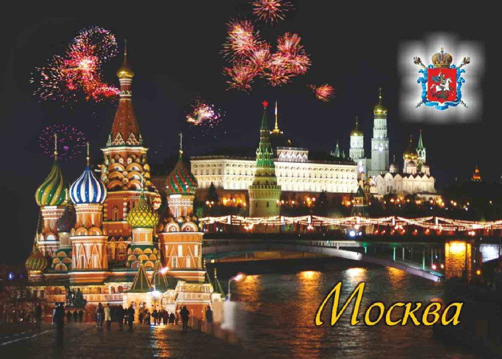 Магнит "Москва", 9х6,5 см