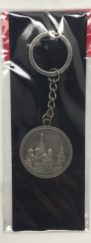 Moscow Key Chain