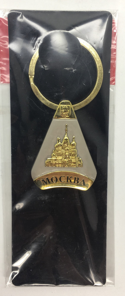 St. Basil's Cathedral Key Chain