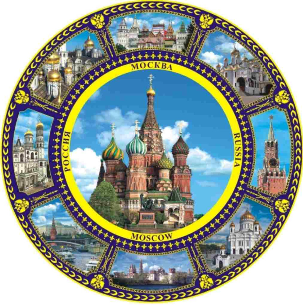 Тарелка "Москва" с подставкой, диаметр 20 см