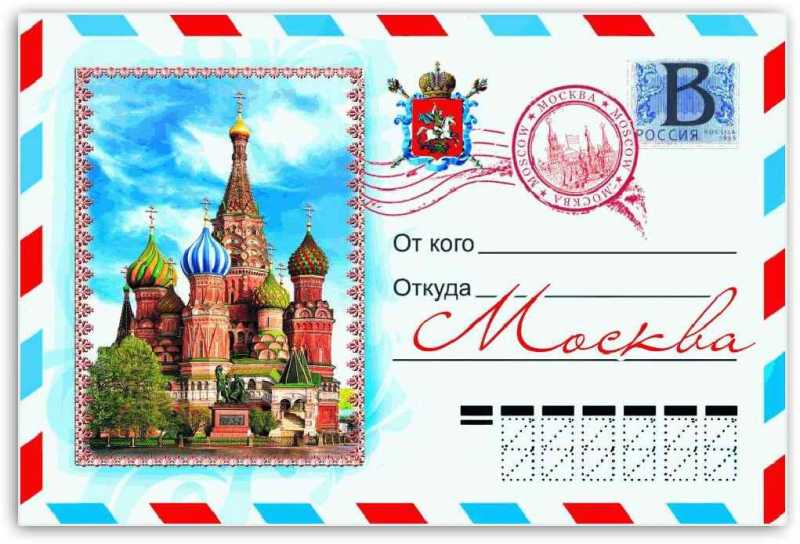 Магнит "Москва", 8х5,5 см