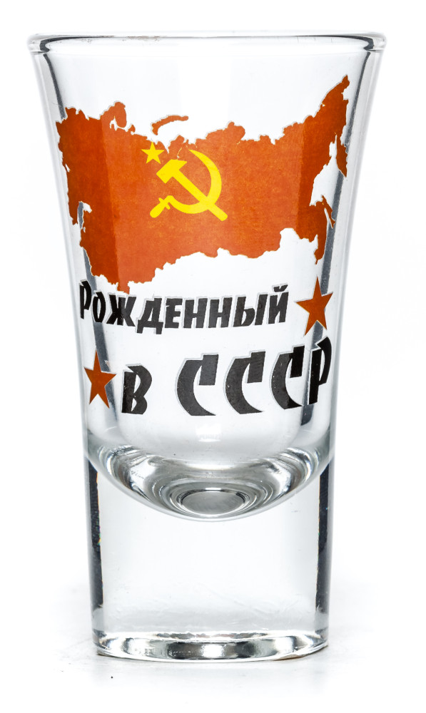 Born in USSR Shot Glass