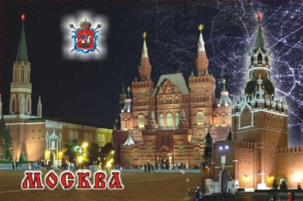 Магнит "Москва", 8х5,5 см