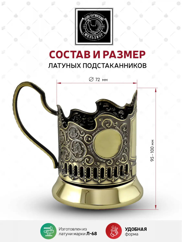 Saint George the Victorious pure brass tea glass holder with crystal glass
