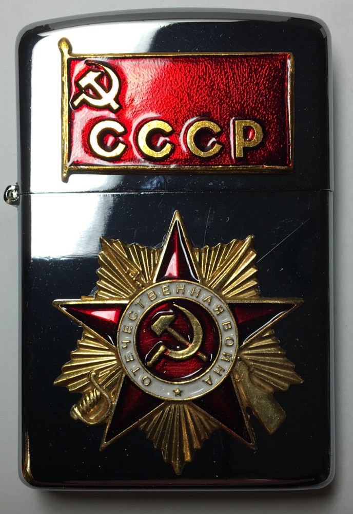 Order of the Great Patriotic War Gas Metal Lighter (by Sergio Accendino)