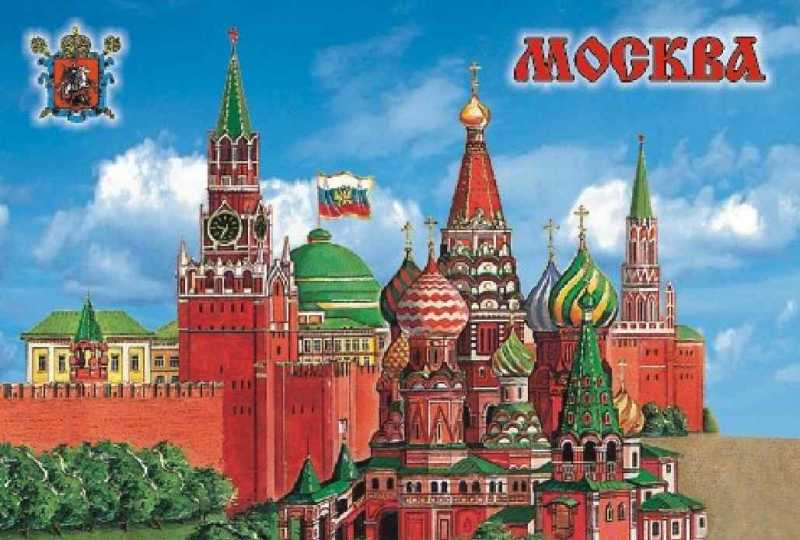 Магнит "Москва", 8х5,5 см