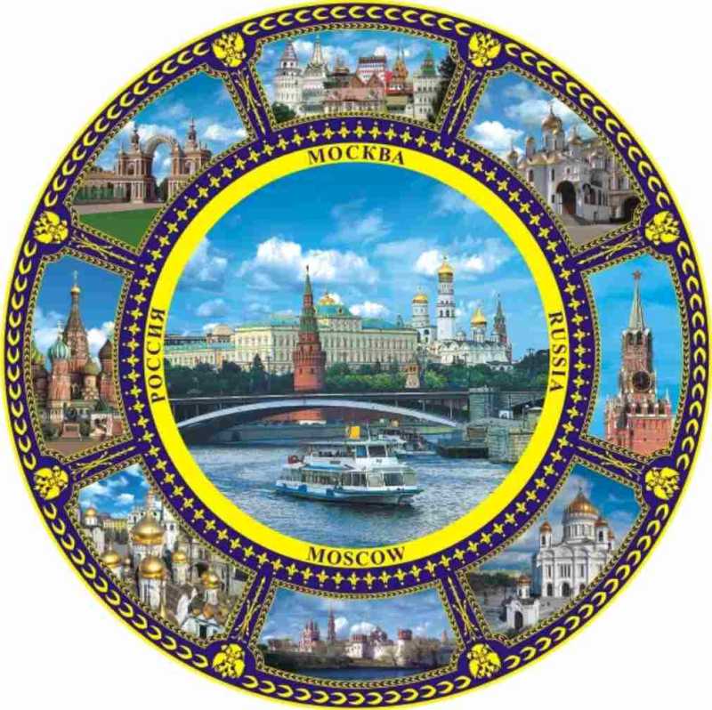 Тарелка "Москва" с подставкой, диаметр 20 см