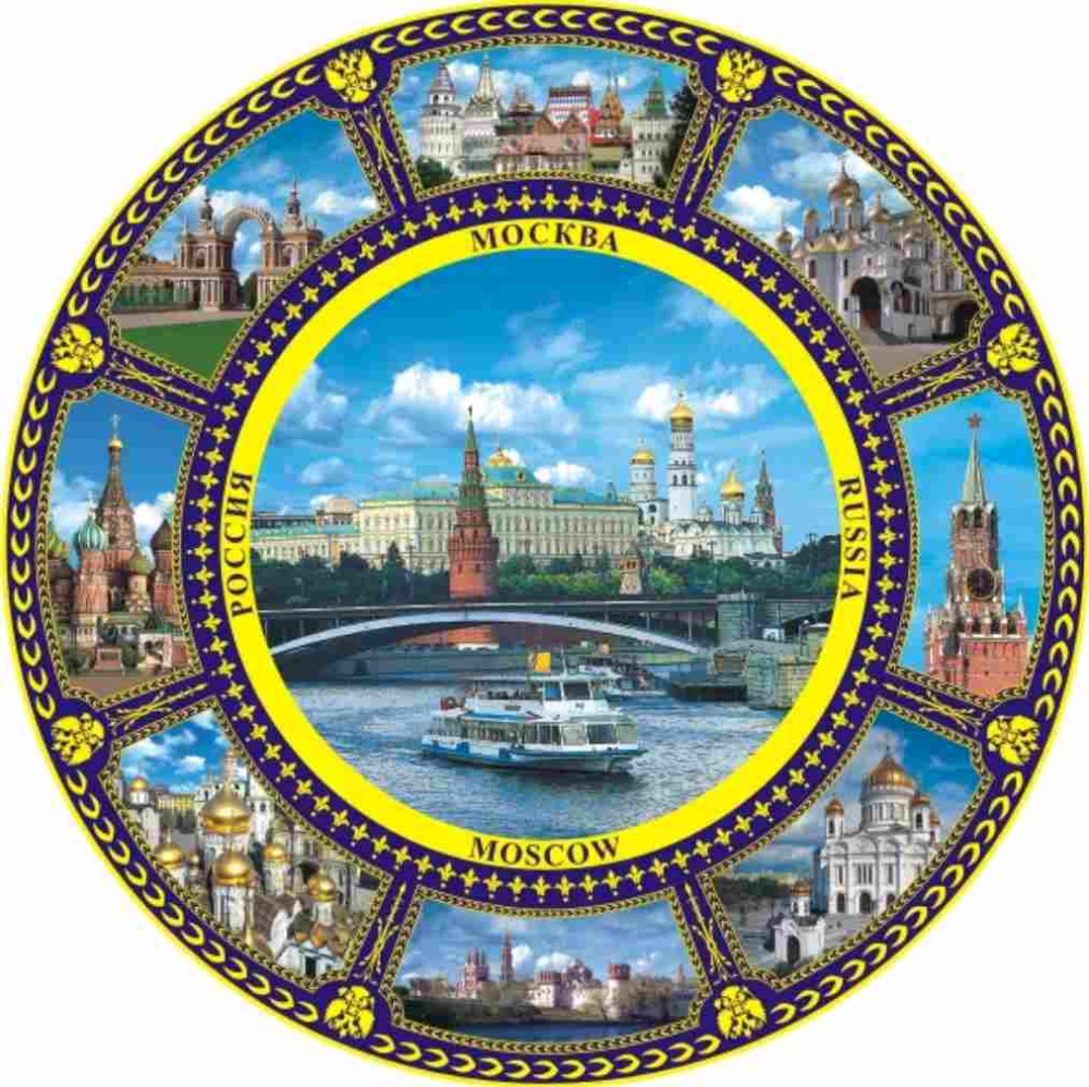 Тарелка "Москва" с подставкой, диаметр 20 см