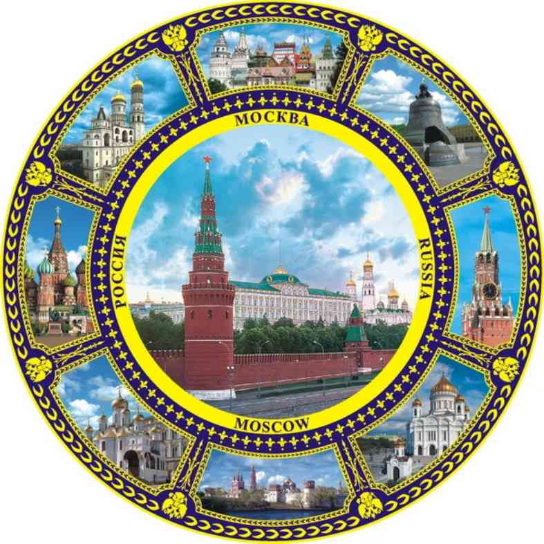 Магнит-тарелка "Москва" с подставкой, диаметр 7 см