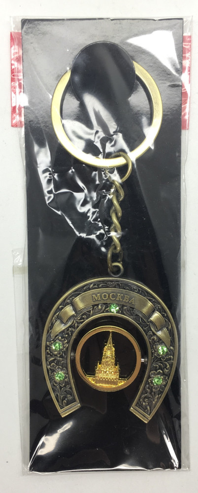 Spasskaya Tower Horseshoe Key Chain