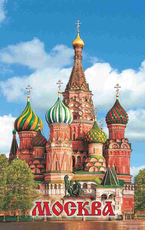Магнит "Москва", 10х6,3 см