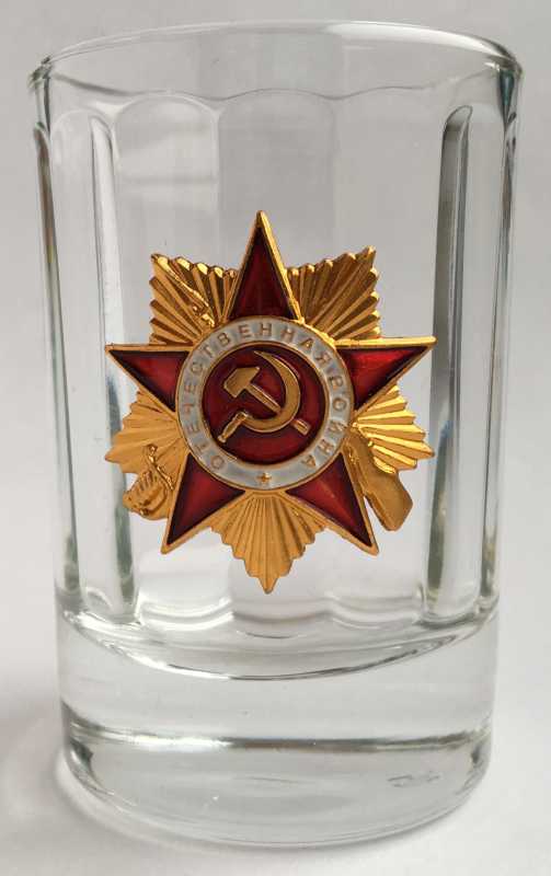 Order of the Patriotic War Shot Glass