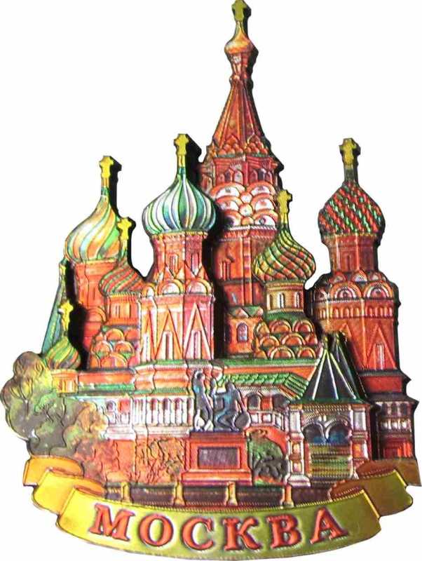 Магнит фигурный фольгированный "Москва", высота 9 см