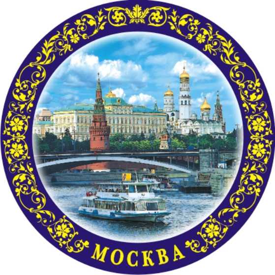 Магнит-тарелка "Москва" с подставкой, диаметр 7 см