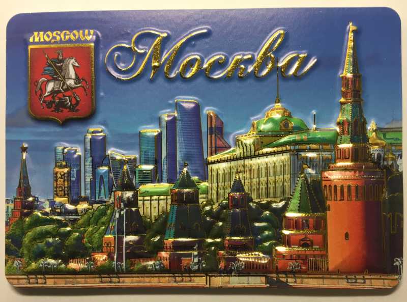 Moscow Attractions 3 D Fridge Magnet (by Mihail Crafts)