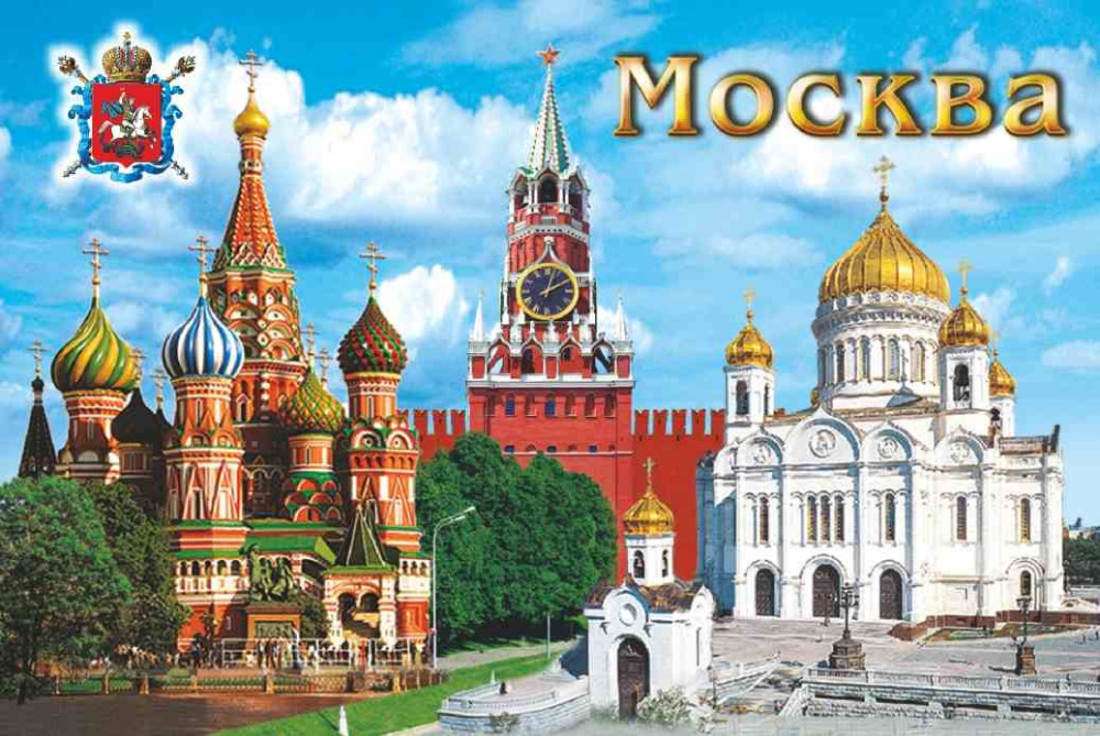 Магнит "Москва", 8х5,5 см