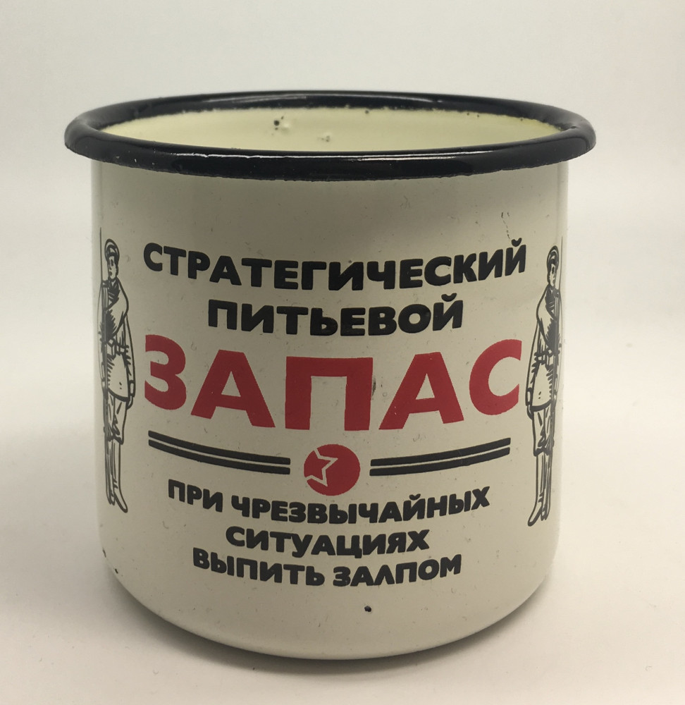 Russian Army Mug