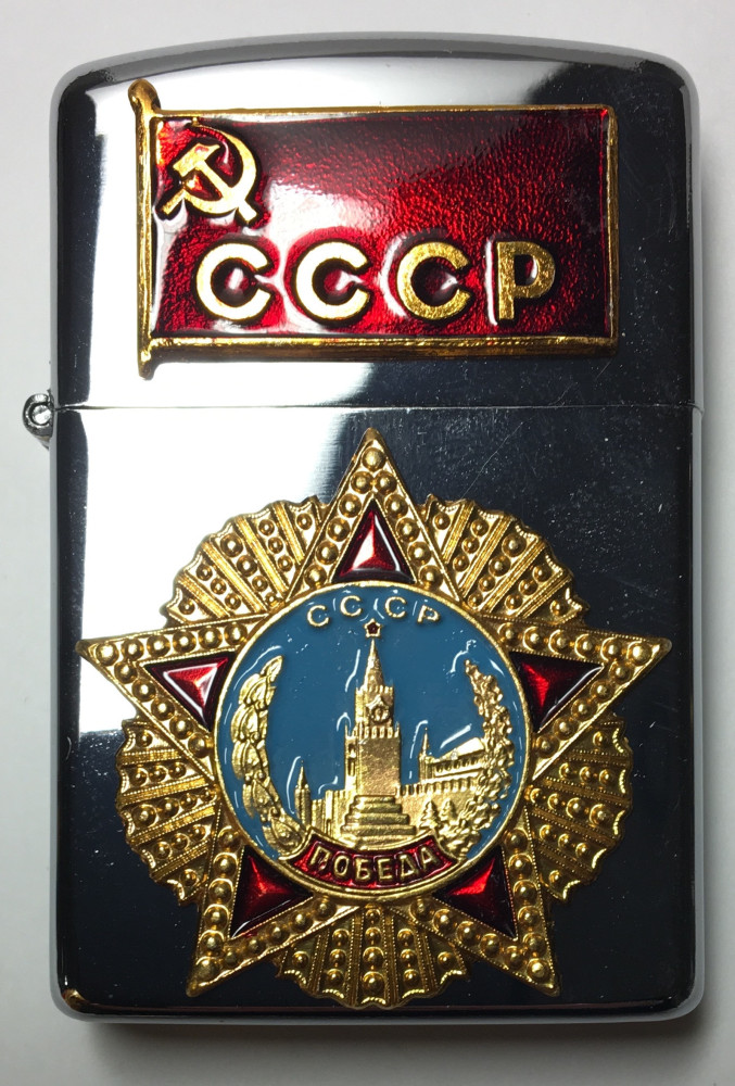 Order of Victory  Gas Metal Lighter (by Sergio Accendino)