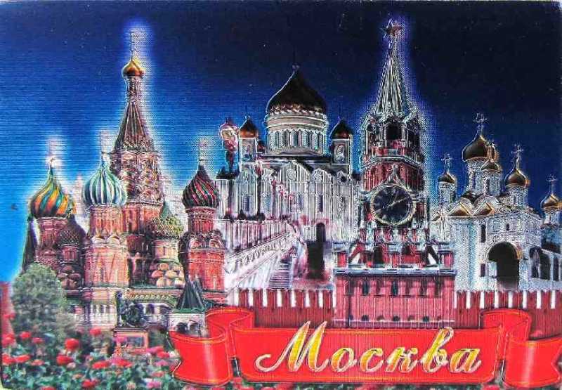 Магнит фольгированный "Москва", 8х5,5 см