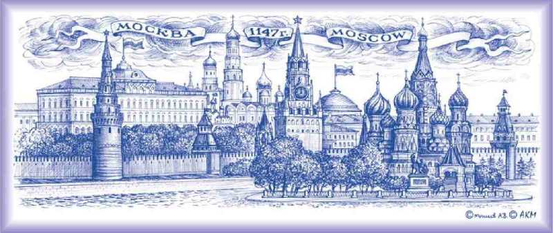 Магнит-панорама "Москва", 13х5,5 см