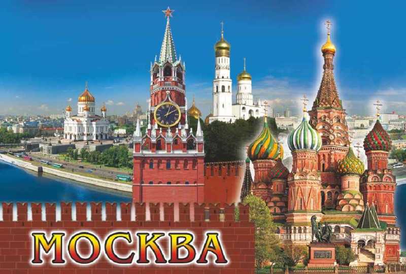 Магнит "Москва", 8х5,5 см