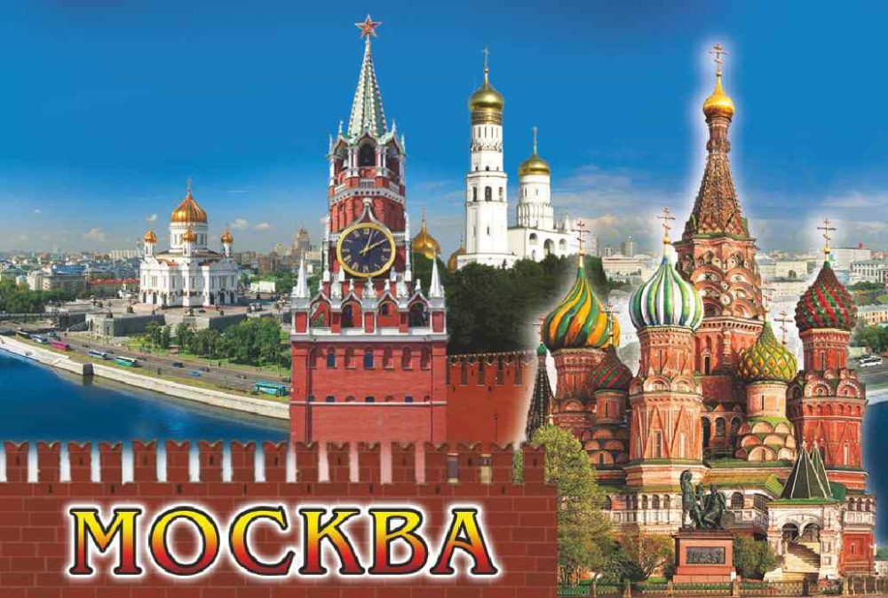 Магнит "Москва", 8х5,5 см