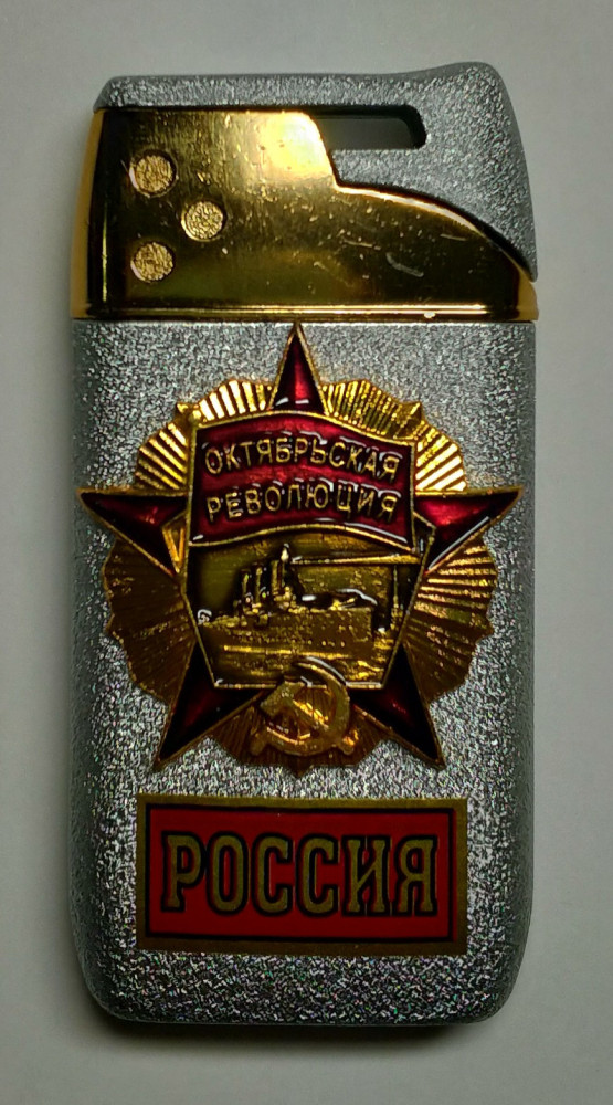 Order of the October Revolution Gas Metal Lighter (by Sergio Accendino)