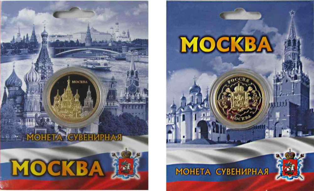 Монета сувенирная "Москва", диаметр 3,5 см