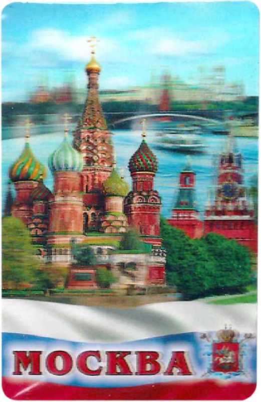 Snt Basil Cathedral and Moscow Kremlin 3D Hologram Fridge Magnet (by AKM Gifts)