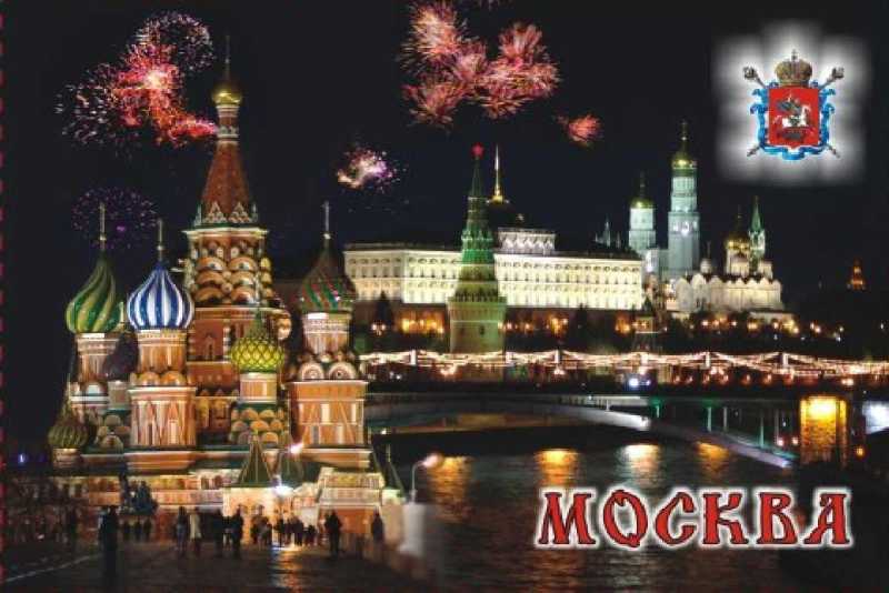 Магнит "Москва", 8х5,5 см