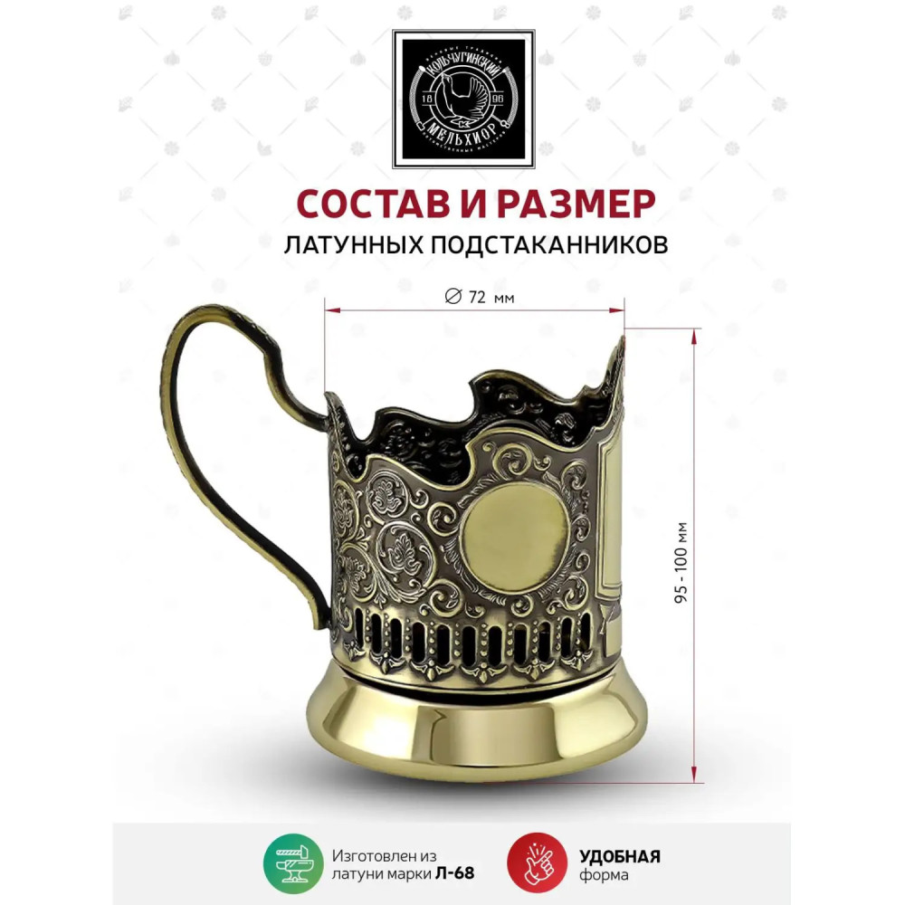 Stalin pure brass tea glass holder