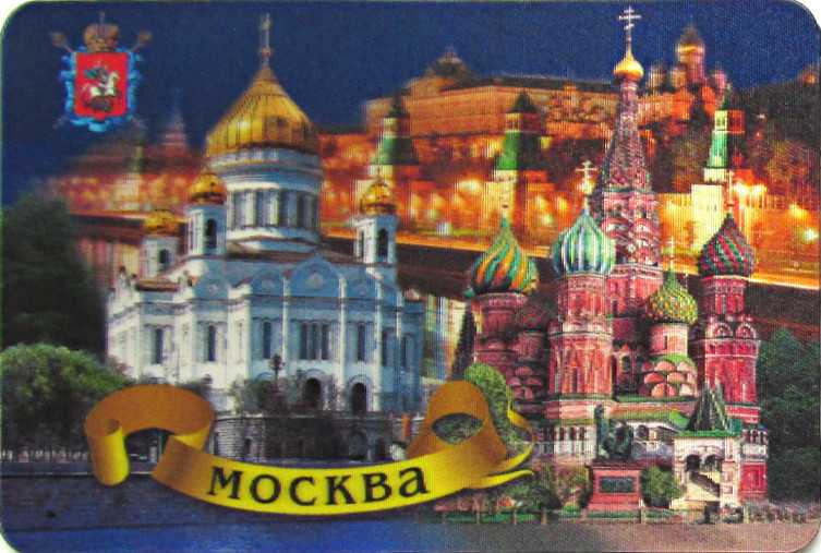 Snt Basil Cathedral and Church of Jesus at night time 3D Hologram Fridge Magnet (by AKM Gifts)