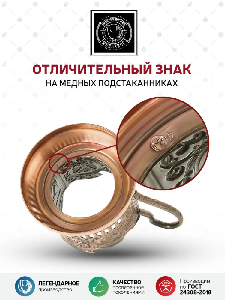 Shop Tea Glass Holders Saint Basil Cathedral copper tea glass holder with crystal glass online at Skazka.site | Eligible for fast shipping and free returns. Saint Basil Cathedral copper tea glass holder with crystal glass