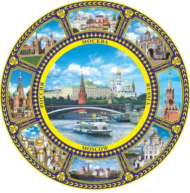 Тарелка "Москва" с подставкой, диаметр 10 см
