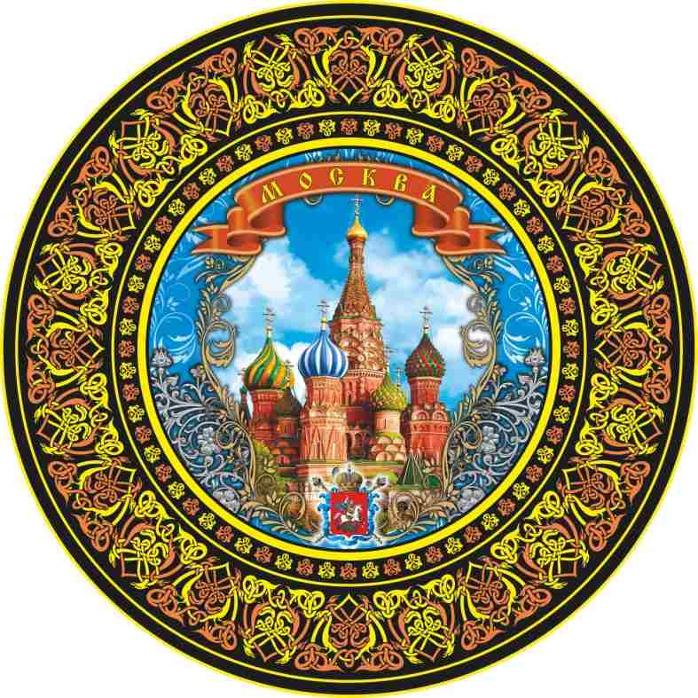 Тарелка "Москва" с фольгированной вставкой и подставкой, диаметр 15 см