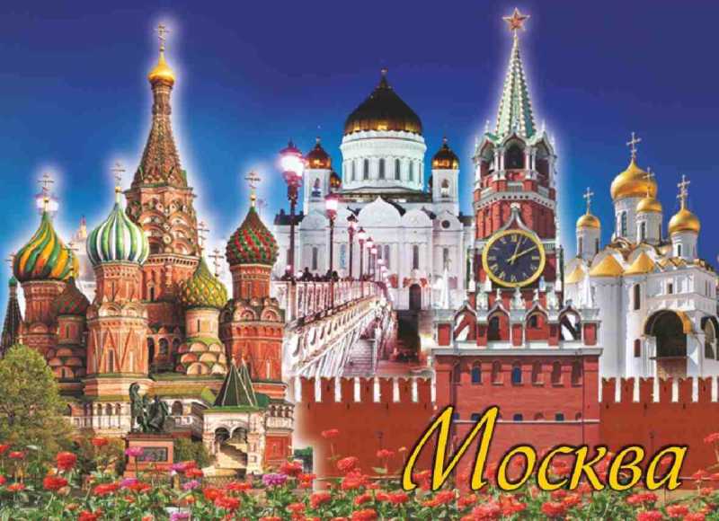 Магнит "Москва", 9х6,5 см