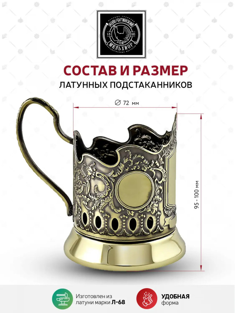 Coat of arms of the Russian Federation pure brass tea glass holder
