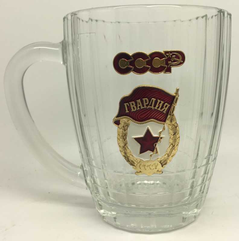USSR Guards Beer Mug